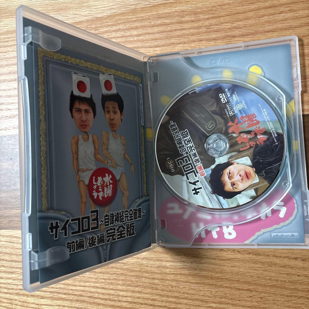 水曜どうでしょう DVD 全集 Vol.1