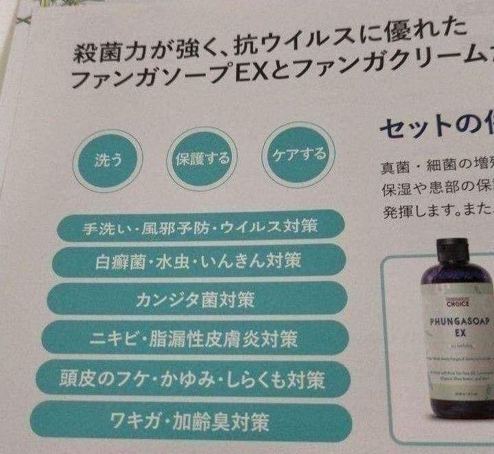 ドクターズチョイスクリーム
