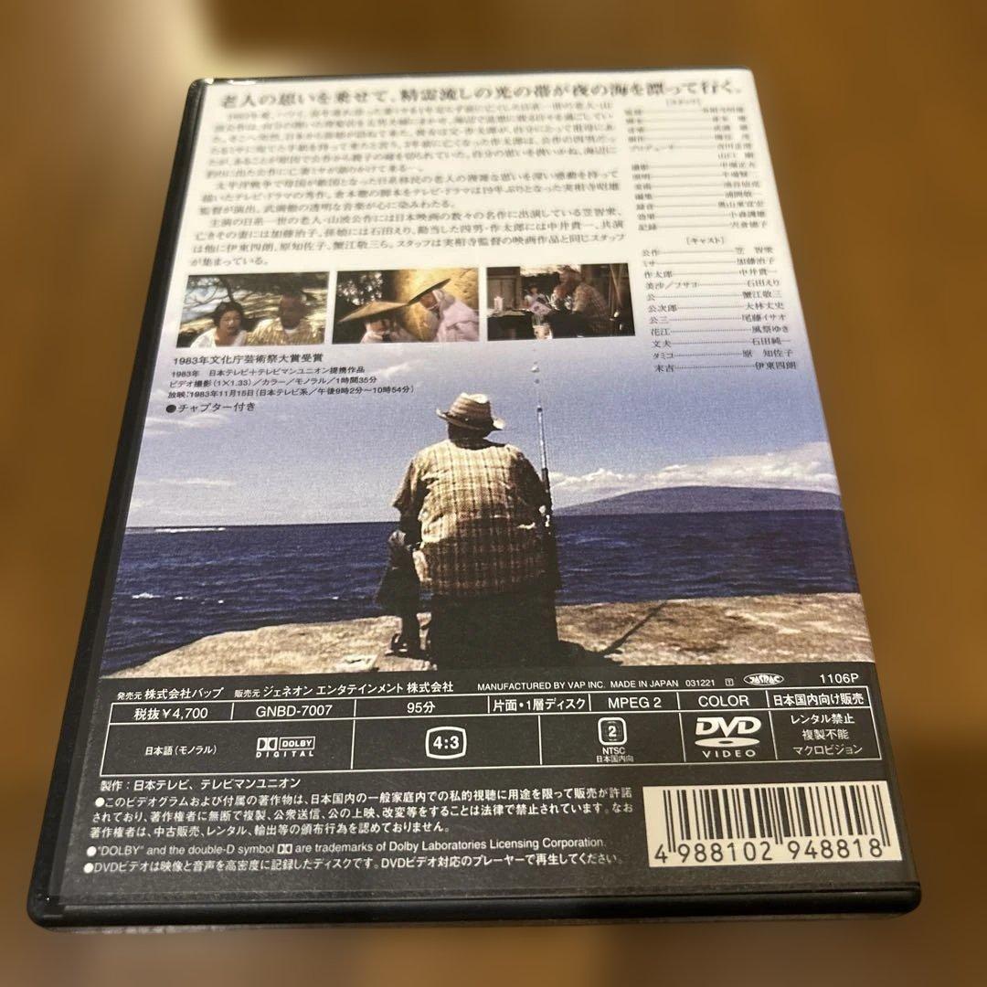 美*穂様 波の盆 DVD 実相寺昭雄監督作品