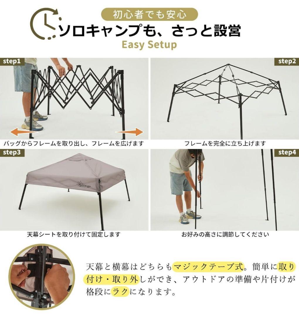 【新品未使用】SOLO UP タープ 1.5m x 1.5m 高さ3段調節