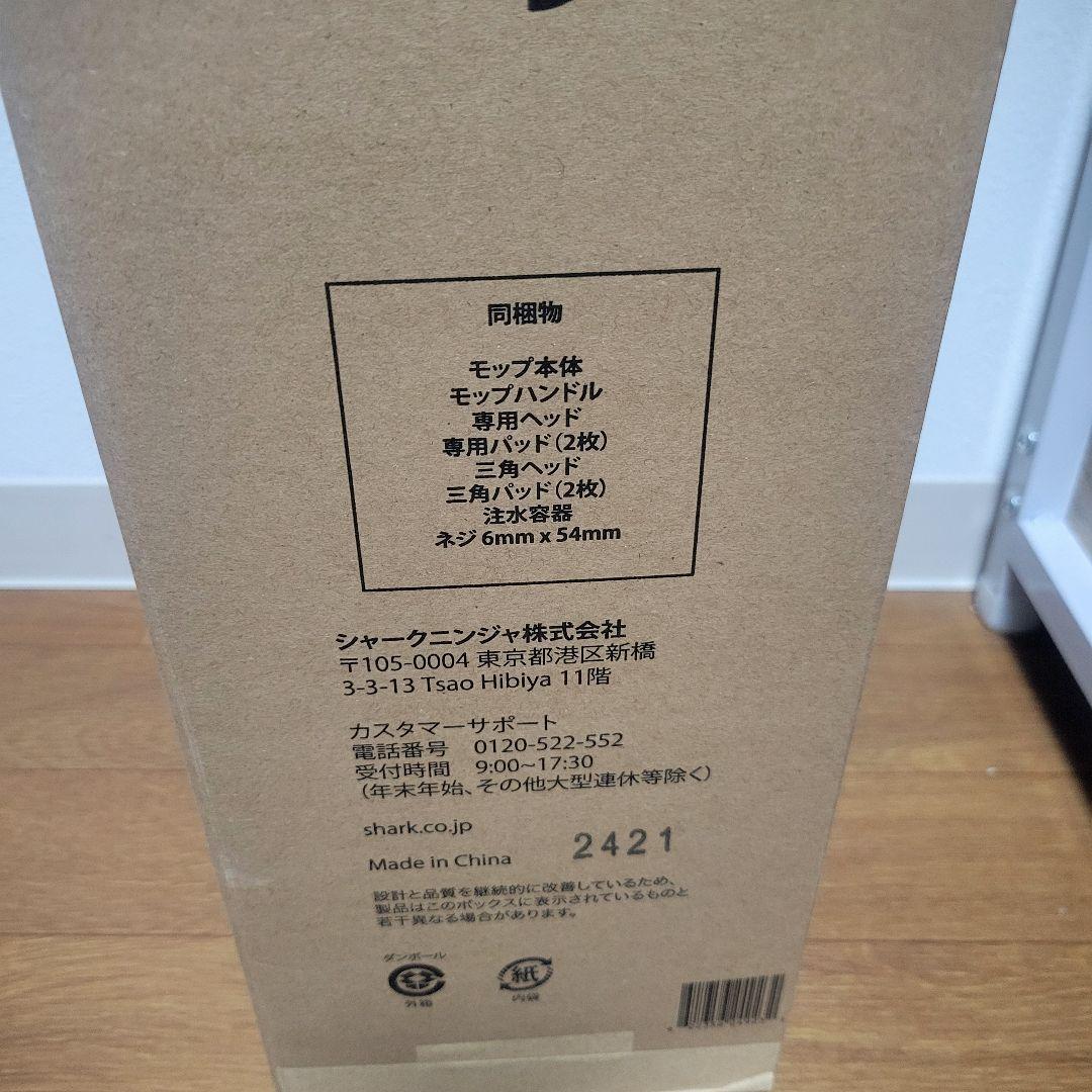Shark　スチームモップ　S3601JHL