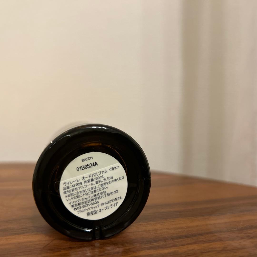【美品】Aesop イソップ ヴィレーレオールドパルファム♡