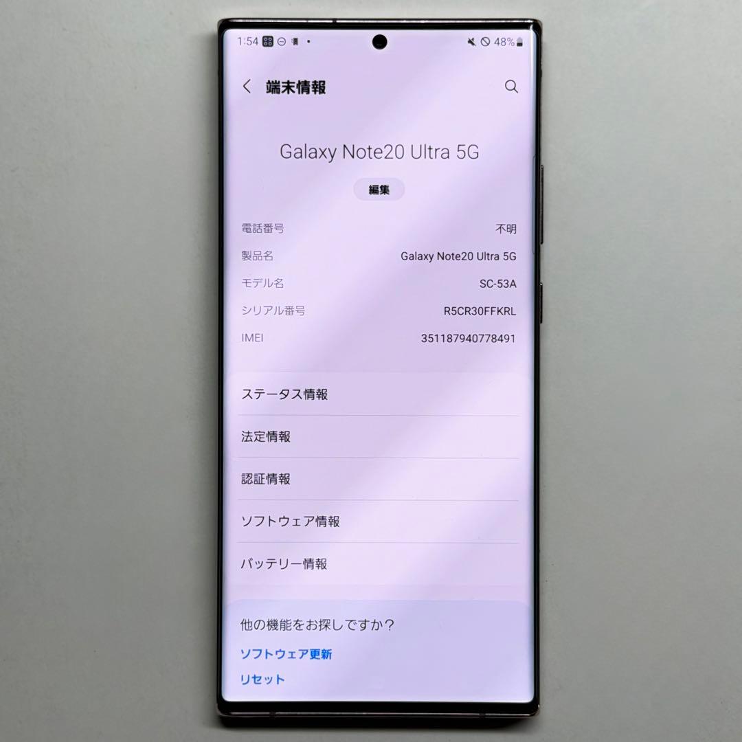 付属品未使用｜Galaxy Note20 Ultra 5G ドコモ版 SIMフリ