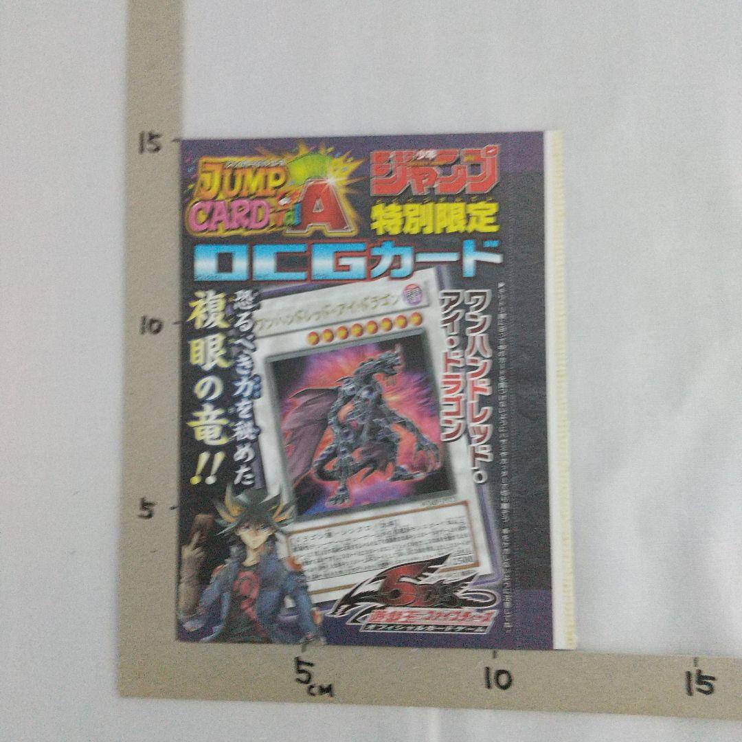 週刊少年ジャンプ 付録 NARUTO他