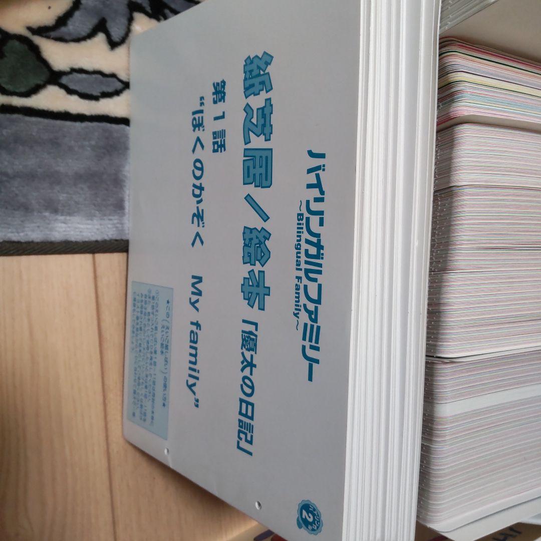 家庭保育園