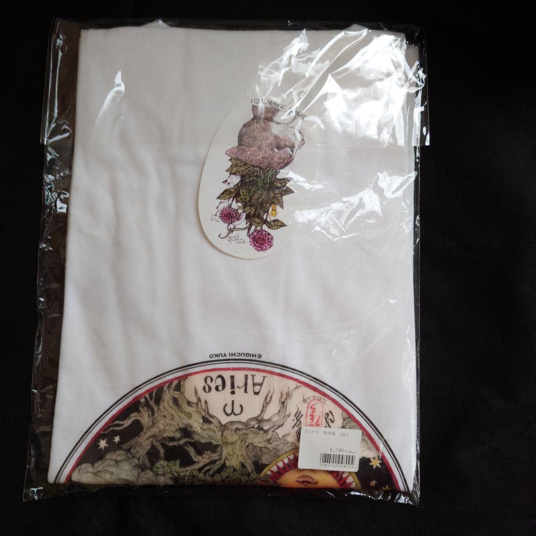 ヒグチユウコさん　ボリス雑貨店　 Tシャツ　牡羊座　 XLサイズ　 未開封