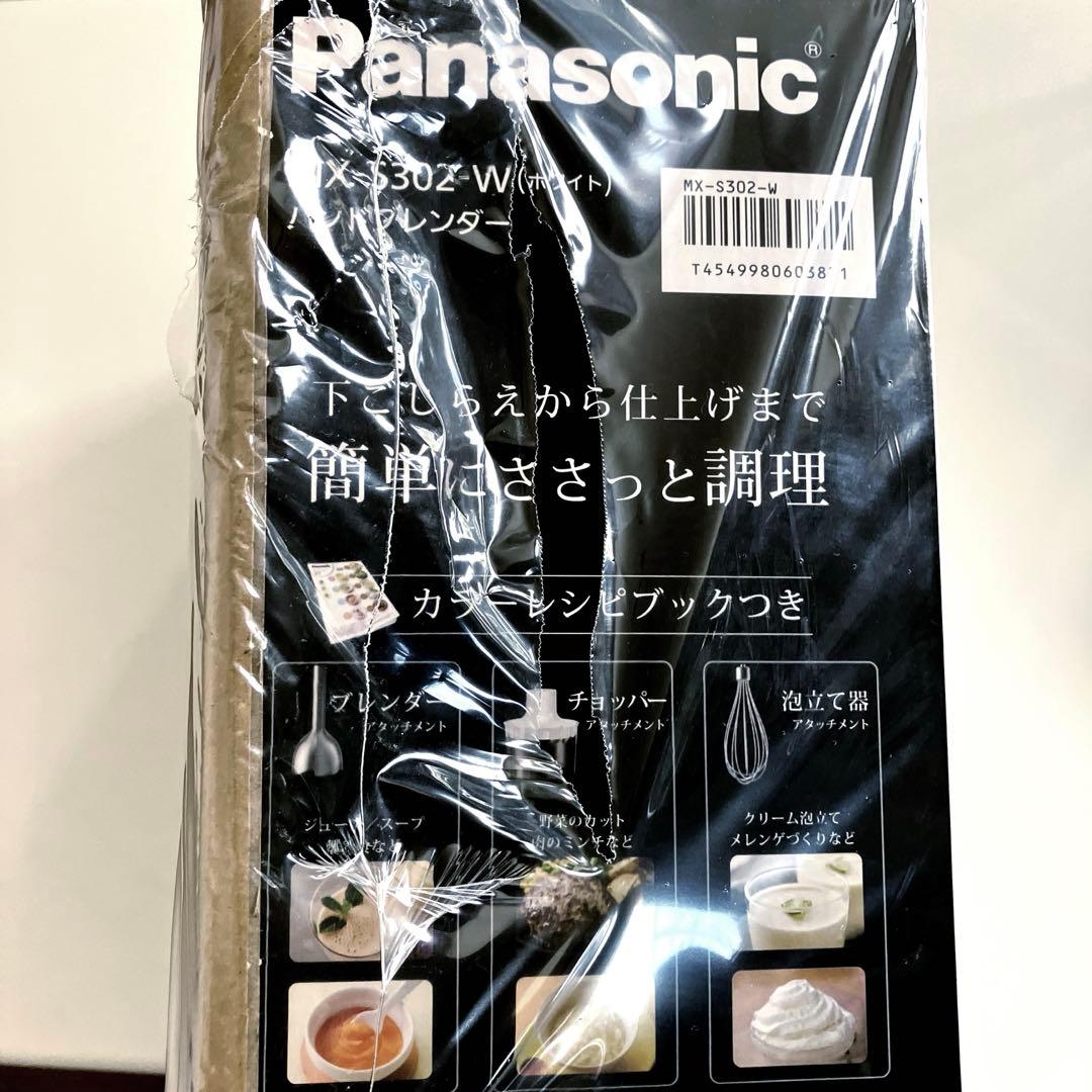 Panasonic ハンドブレンダー ホワイト