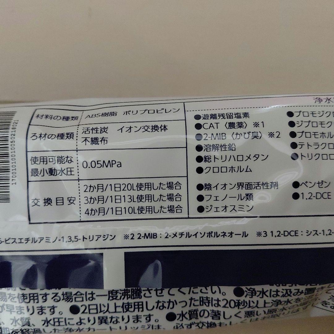タカギ水工房浄水器交換カートリッジ JC0036ST３本