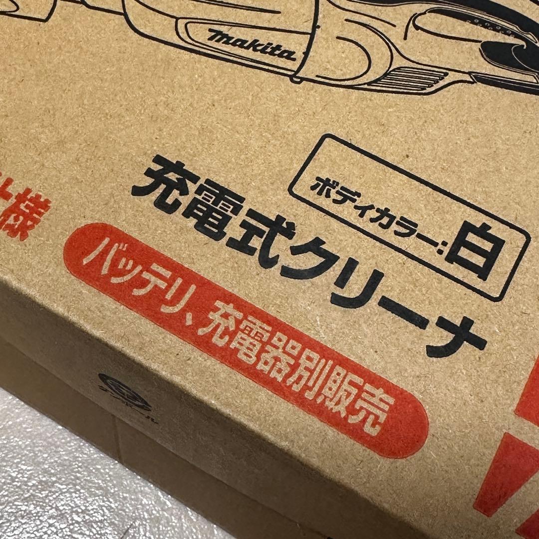 makita 充電式クリーナー CL181FDZW 本体