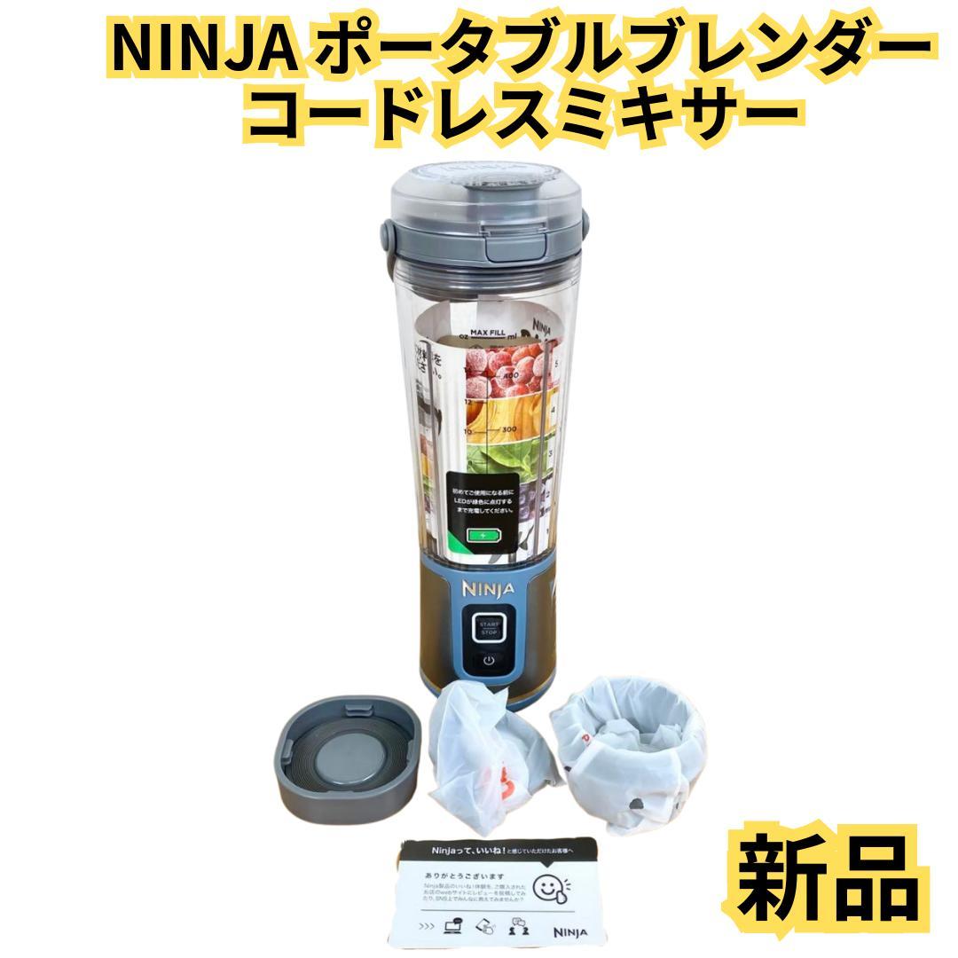 【新品】NINJA ポータブルブレンダー コードレスミキサー　shark