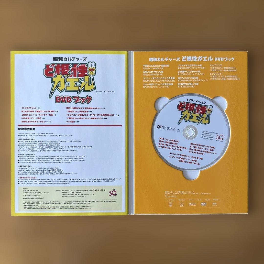 【昭和アニメ】バビル2世 ど根性ガエル 元祖天才バカボン 侍ジャイアンツ DVD