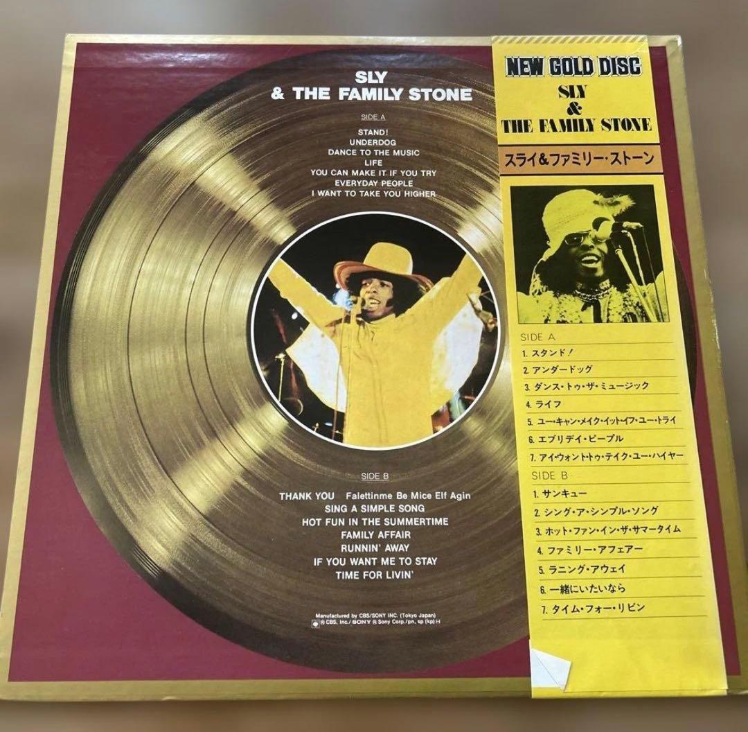 スライ&ファミリー・ストーン　NEW GOLD DISC版