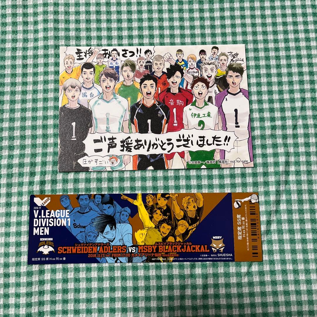 ハイキュー!! 全巻セット ポストカード2種セット