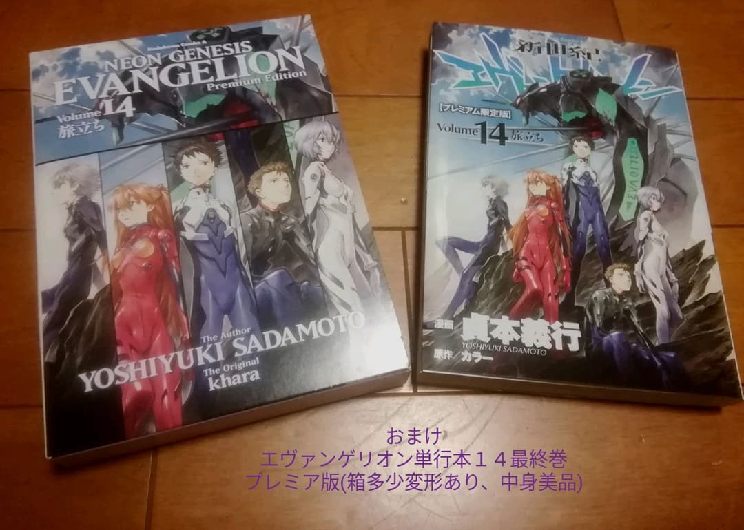 今では手にはいらない★エヴァンゲリオンエクストラ冊子★オマケあり！！