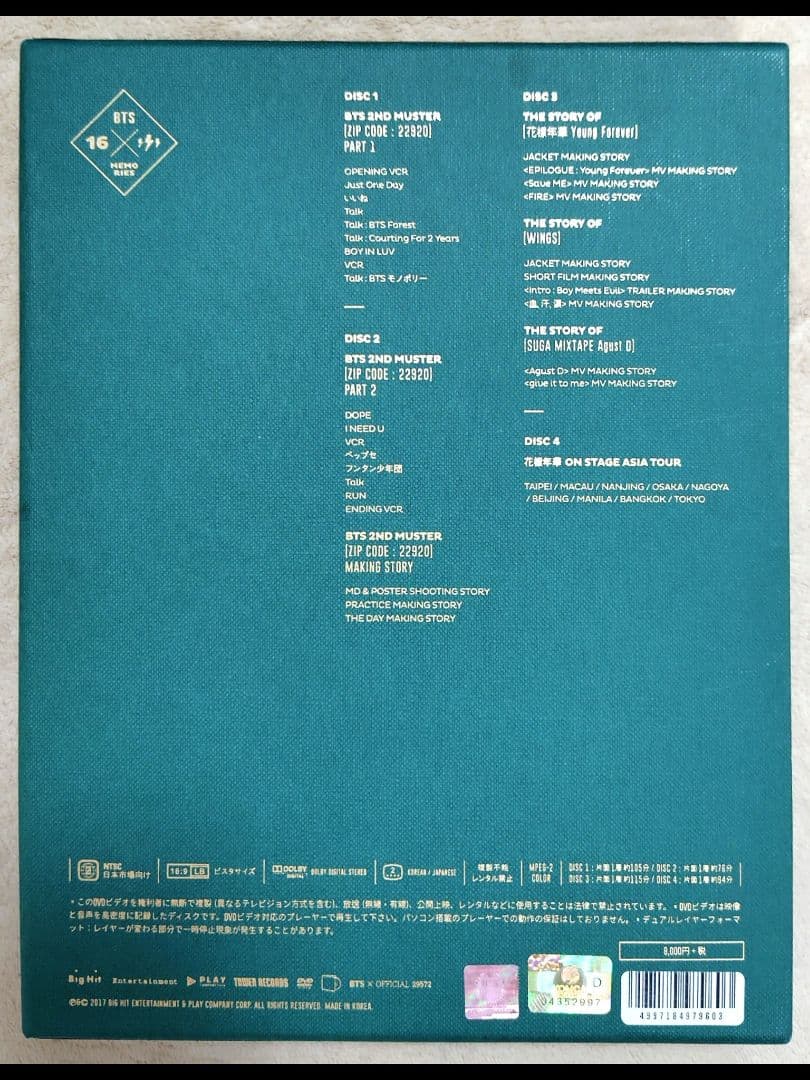 BTS MEMORIES OF 2016 4枚組CD