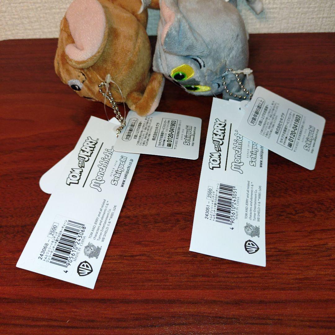【お顔厳選】トムとジェリー×モンチッチ顔でかSSキーチェーン