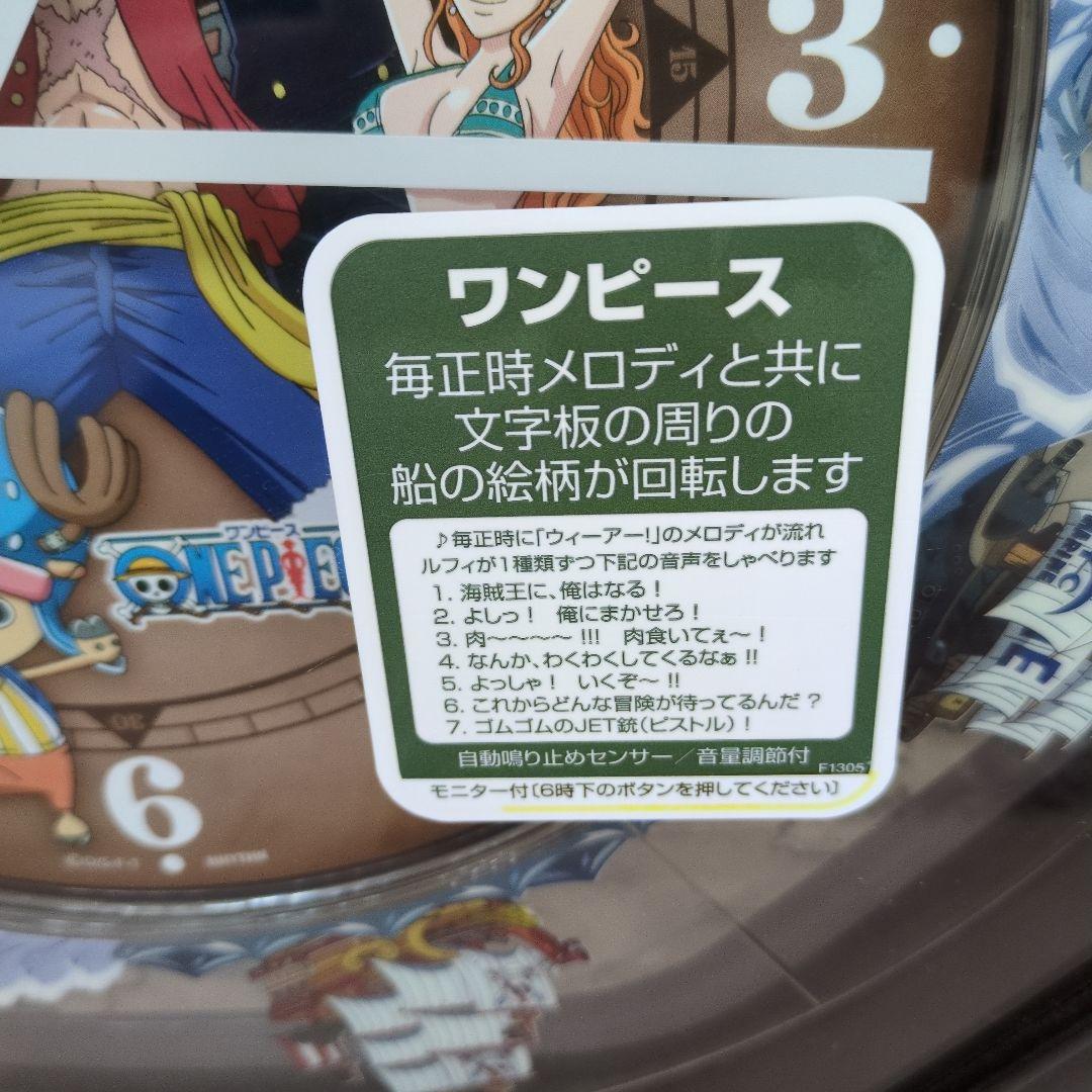 ワンピース 八角形 メロディ掛時計