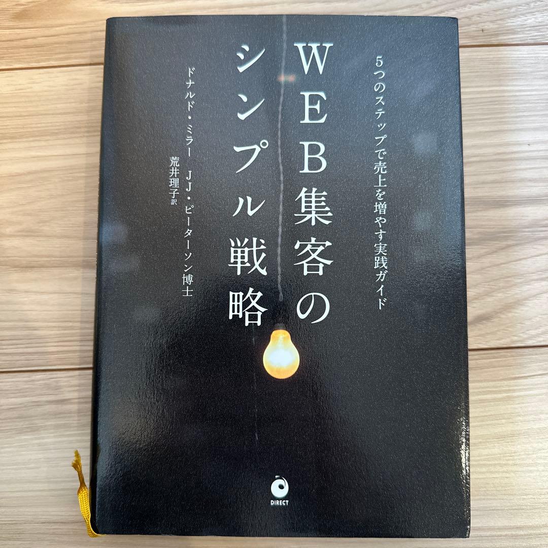 ダイレクト出版本20冊セット