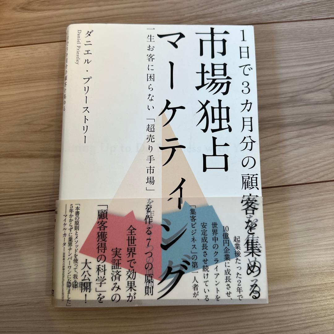 ダイレクト出版本20冊セット