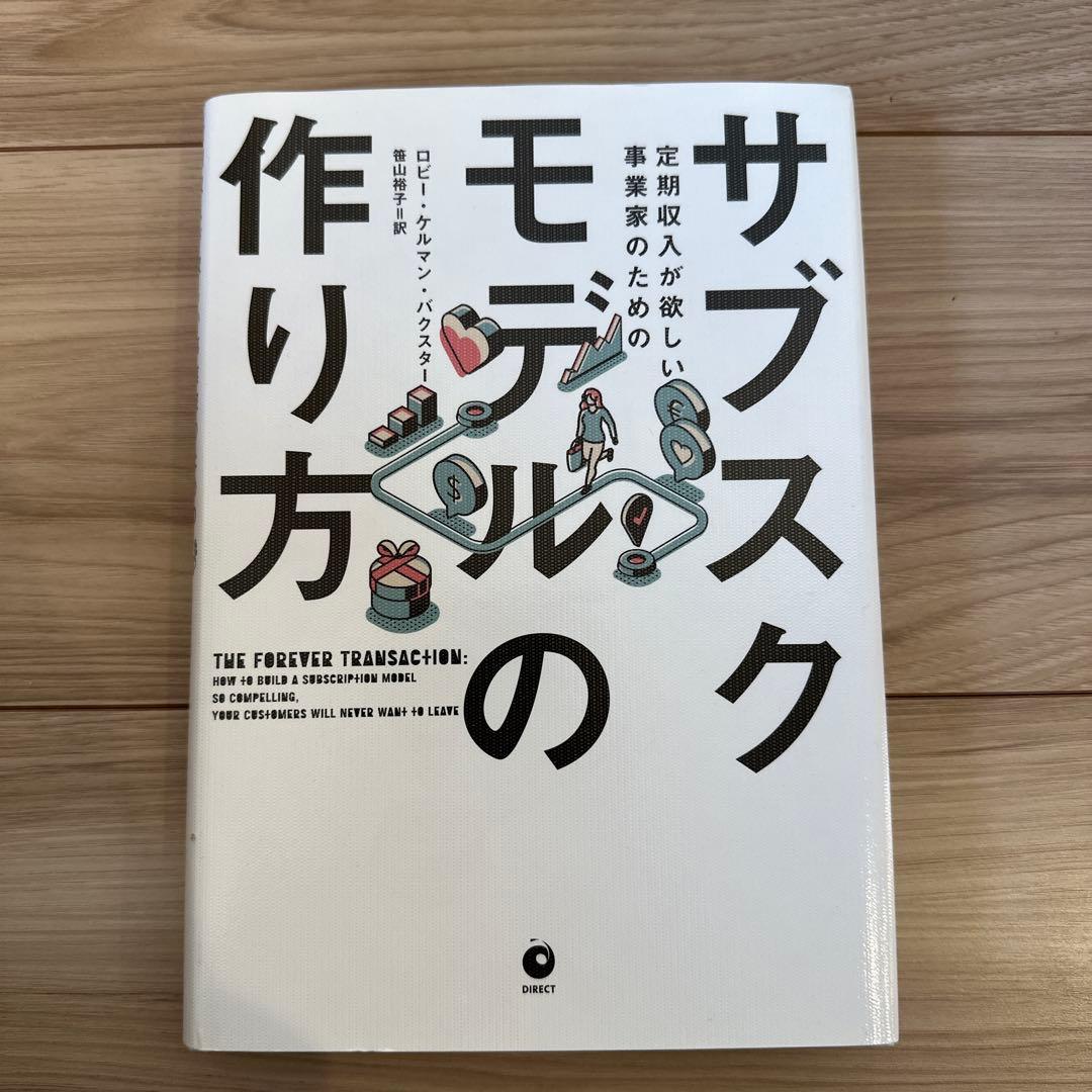 ダイレクト出版本20冊セット