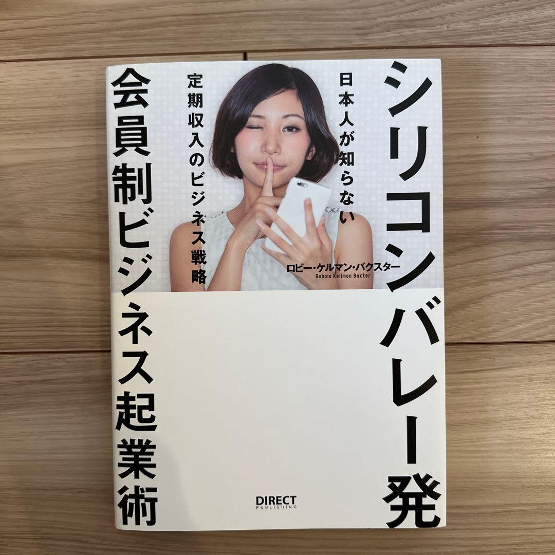 ダイレクト出版本20冊セット