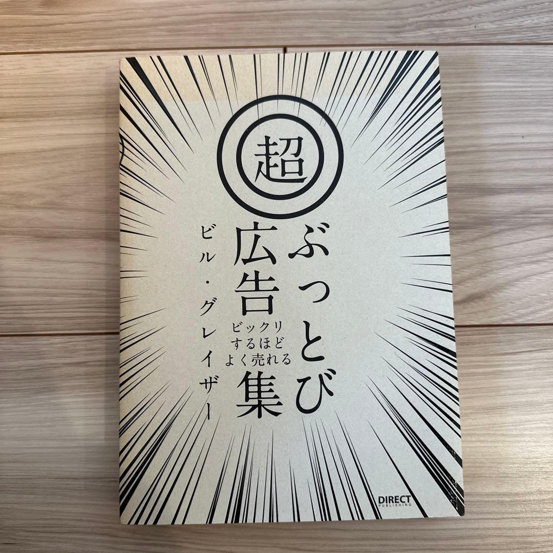 ダイレクト出版本20冊セット