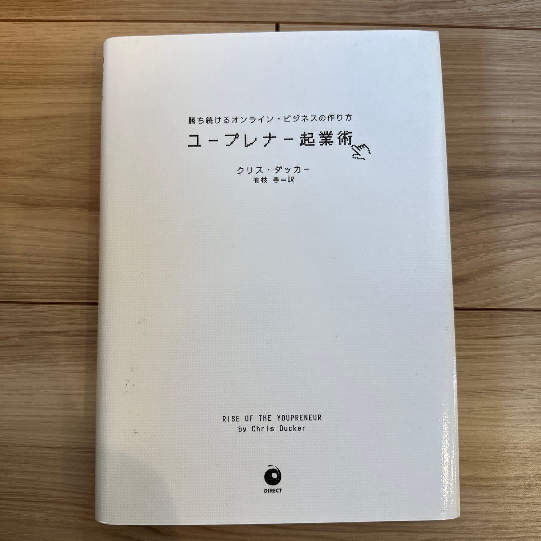 ダイレクト出版本20冊セット