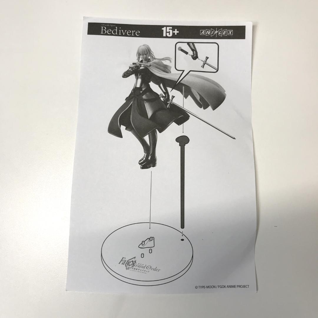【美品】Aniplex FGO fate ベディヴィエール 1/8 フィギュア
