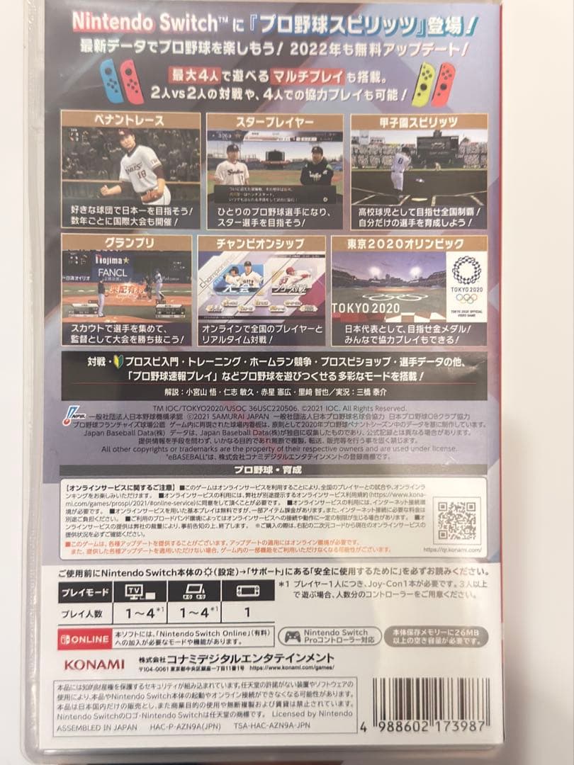 【Switch野球3体セット】パワプロ2020・2022 ＆ プロスピ2021