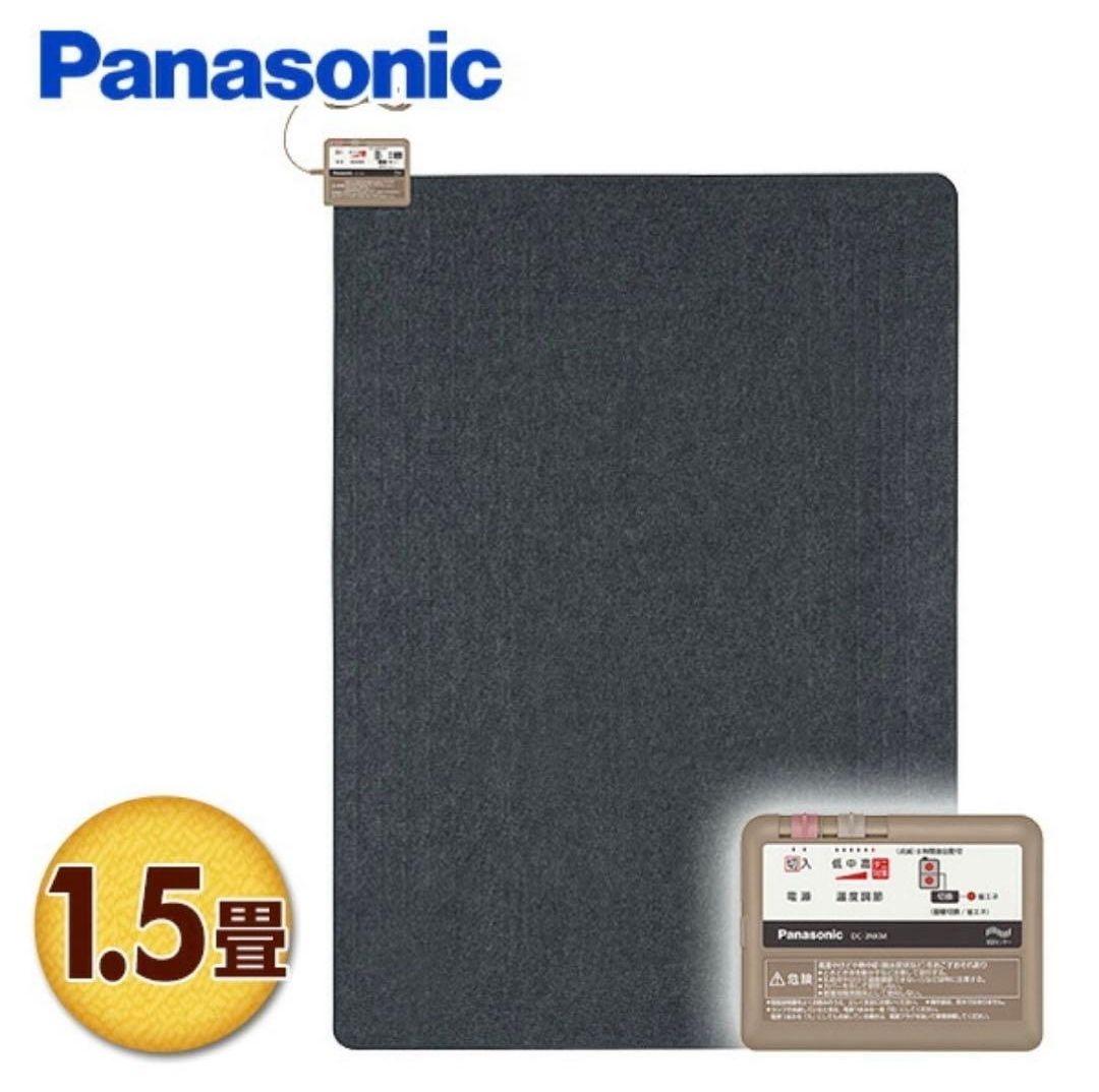 Panasonic 電気カーペット ホットカーペット 1.5畳用DC-15NK