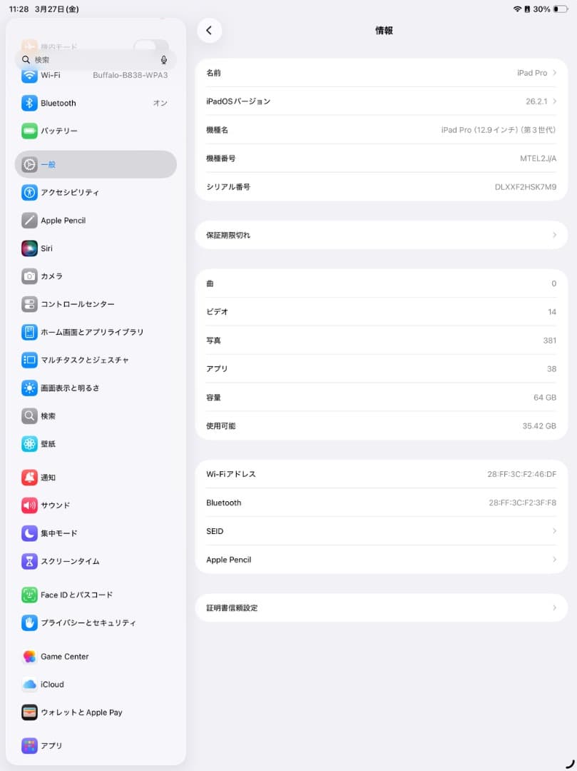 動作確認済 ipad pro 12.9 第三世代 ApplePencil 2