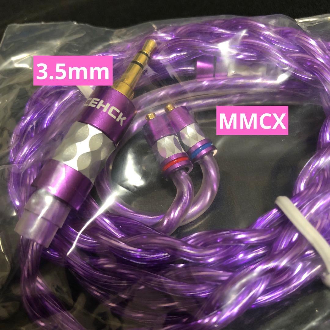 MMCX 3.5mm PurpleMoon NICEHCK イヤホンケーブル