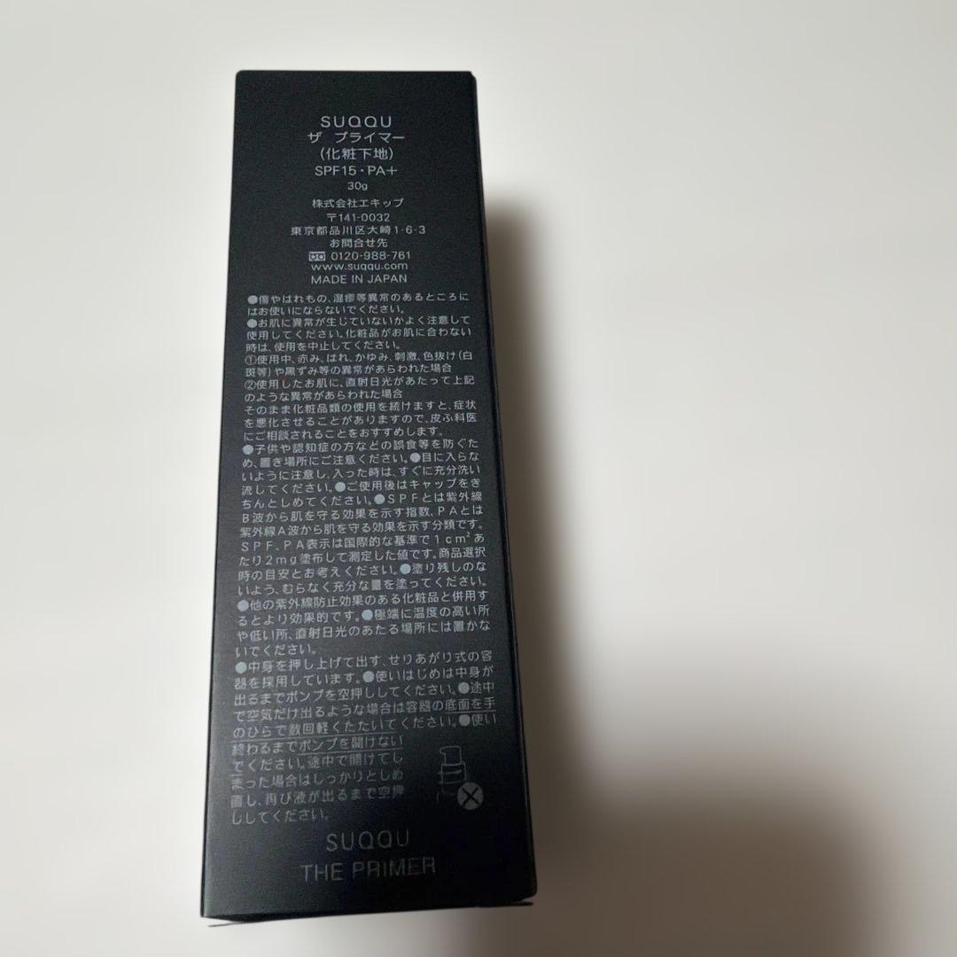 SUQQU ザ·プライマー
