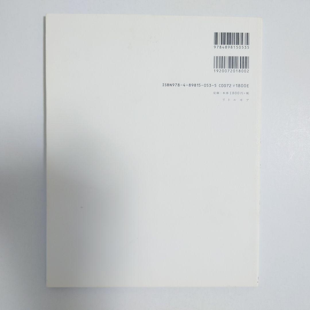 川内倫子　花火／川が私を受け入れてくれた　2冊セット