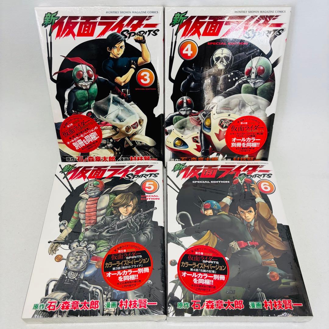 新仮面ライダーSPIRITS 3-19巻セット　特装版　未開封品　17冊セット
