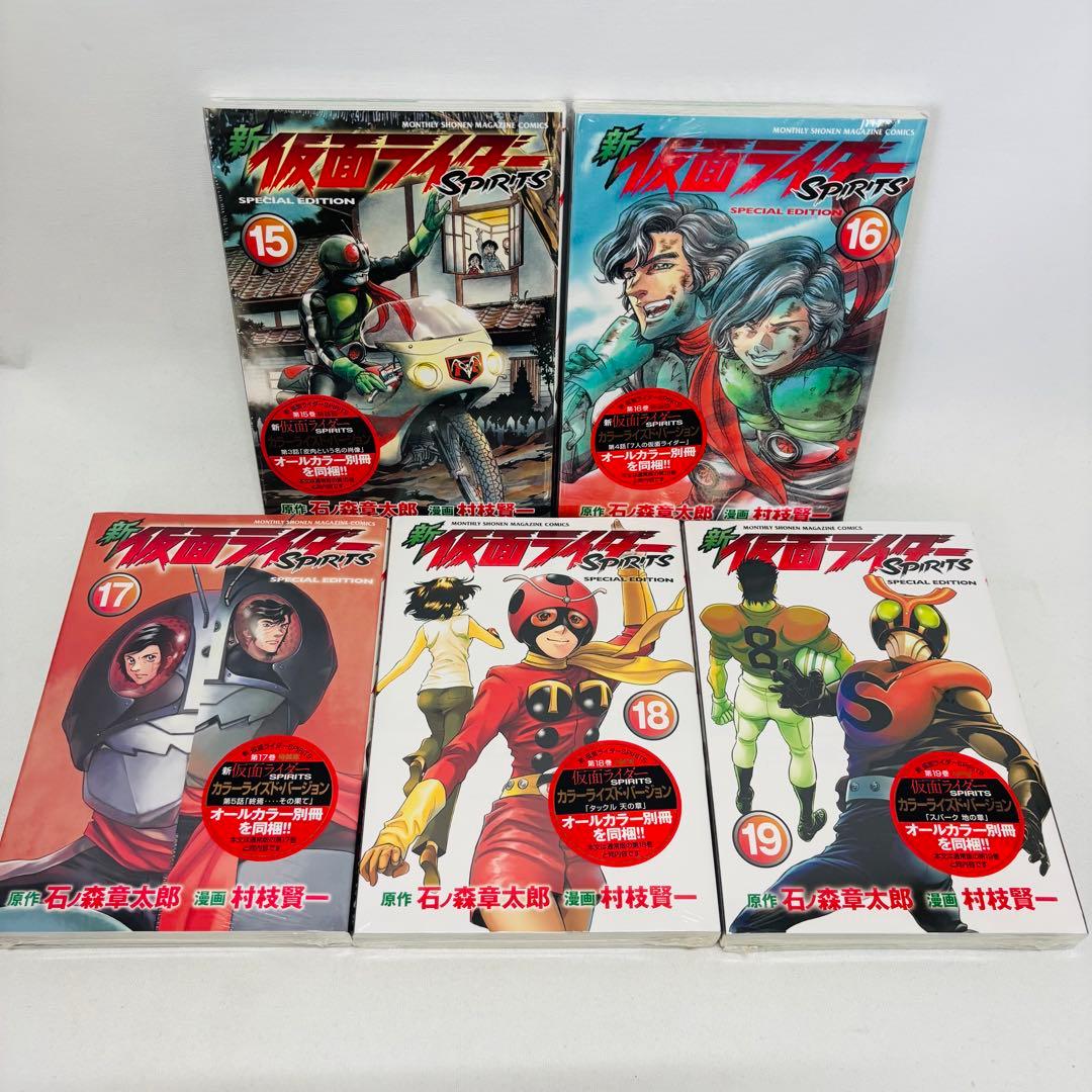 新仮面ライダーSPIRITS 3-19巻セット　特装版　未開封品　17冊セット