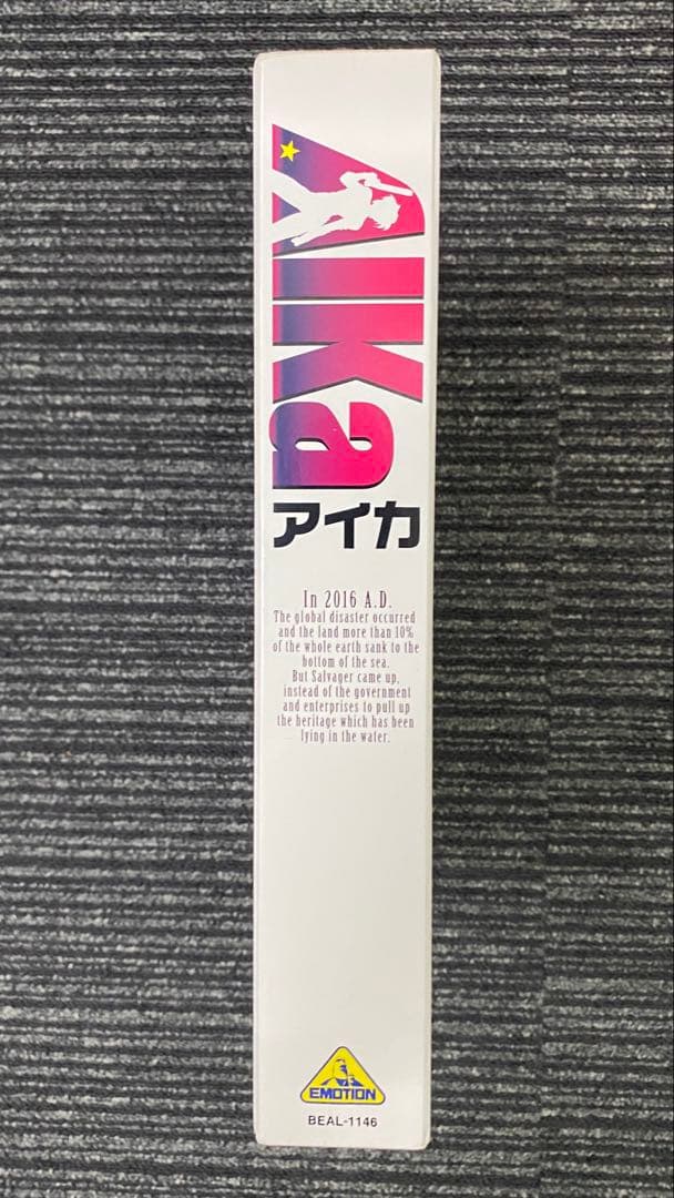 Aika LD 7枚セット　BOX付き美品