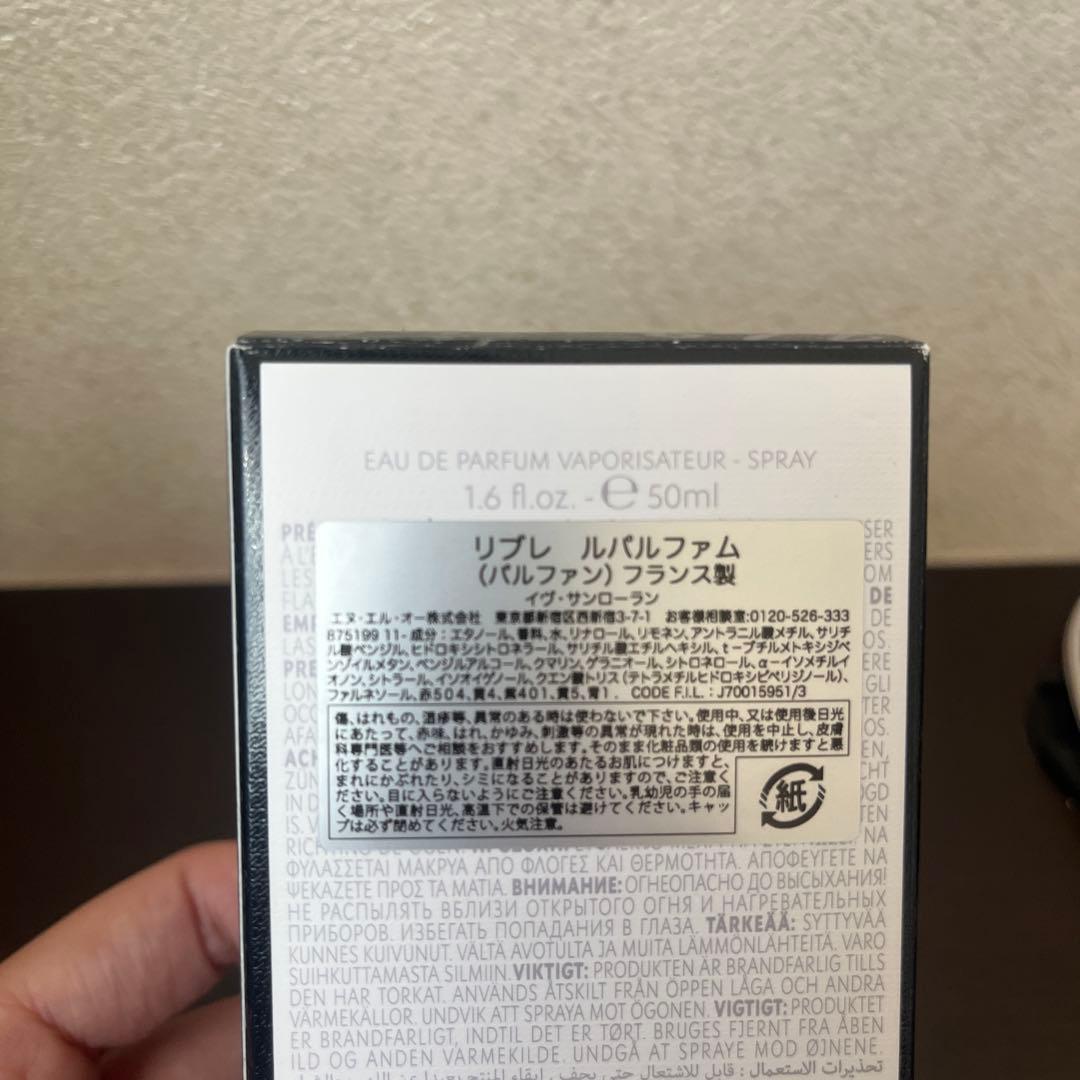 【最終値引き】リブレ　ルパルファム　50ml