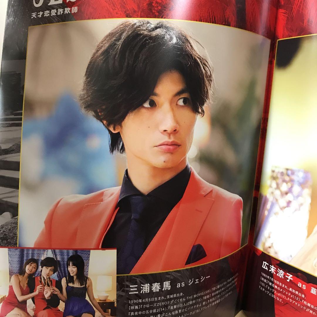 【新品未読】映画コンフィデンスマンJP プリンセス編 超豪華版