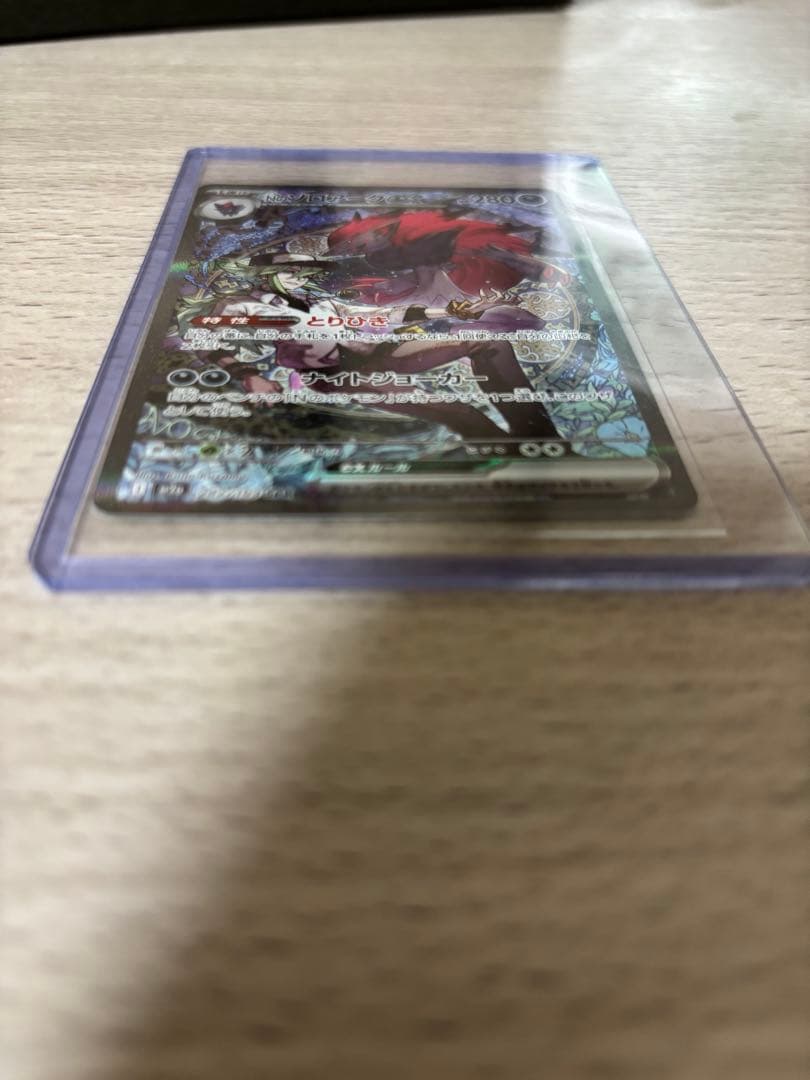 Nのゾロアークe x SAR