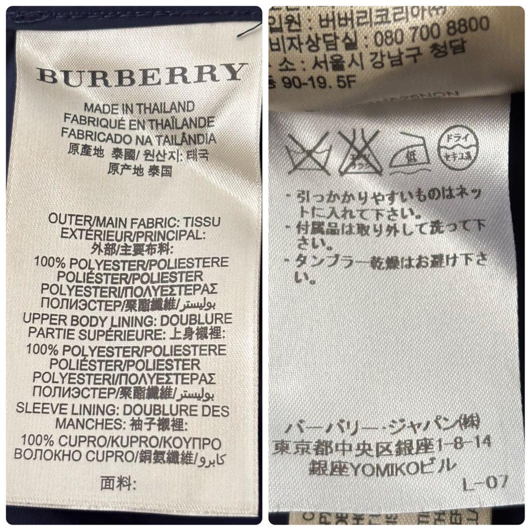 バーバリーブリット ノバチェック ナイロントレンチコート フード着脱可ネイビー