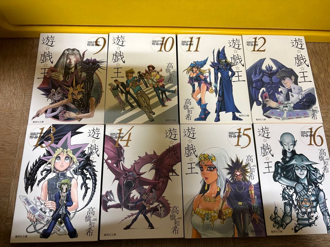 遊戯王　文庫本　全巻セット　高橋和希