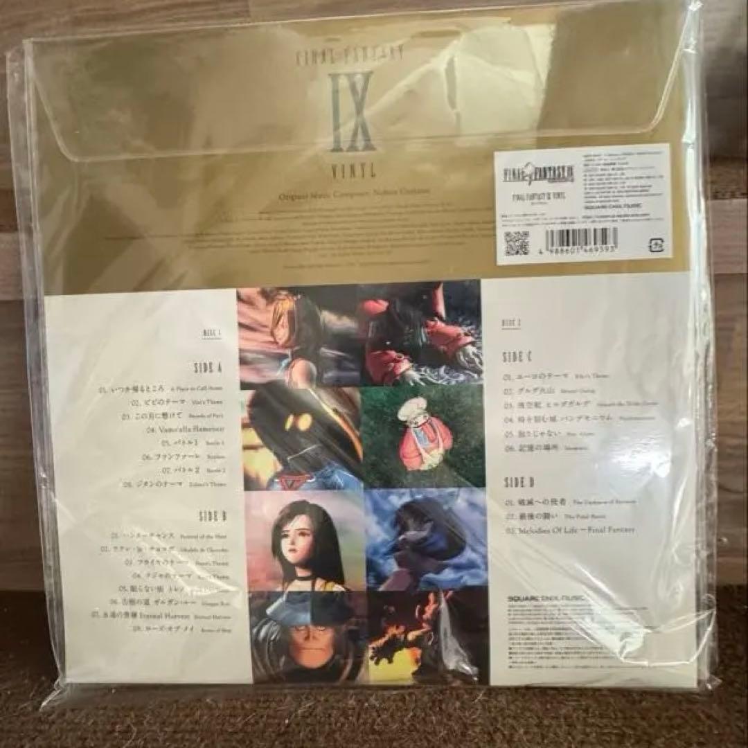 新品未開封 FINAL FANTASY IX VINYL 2LP