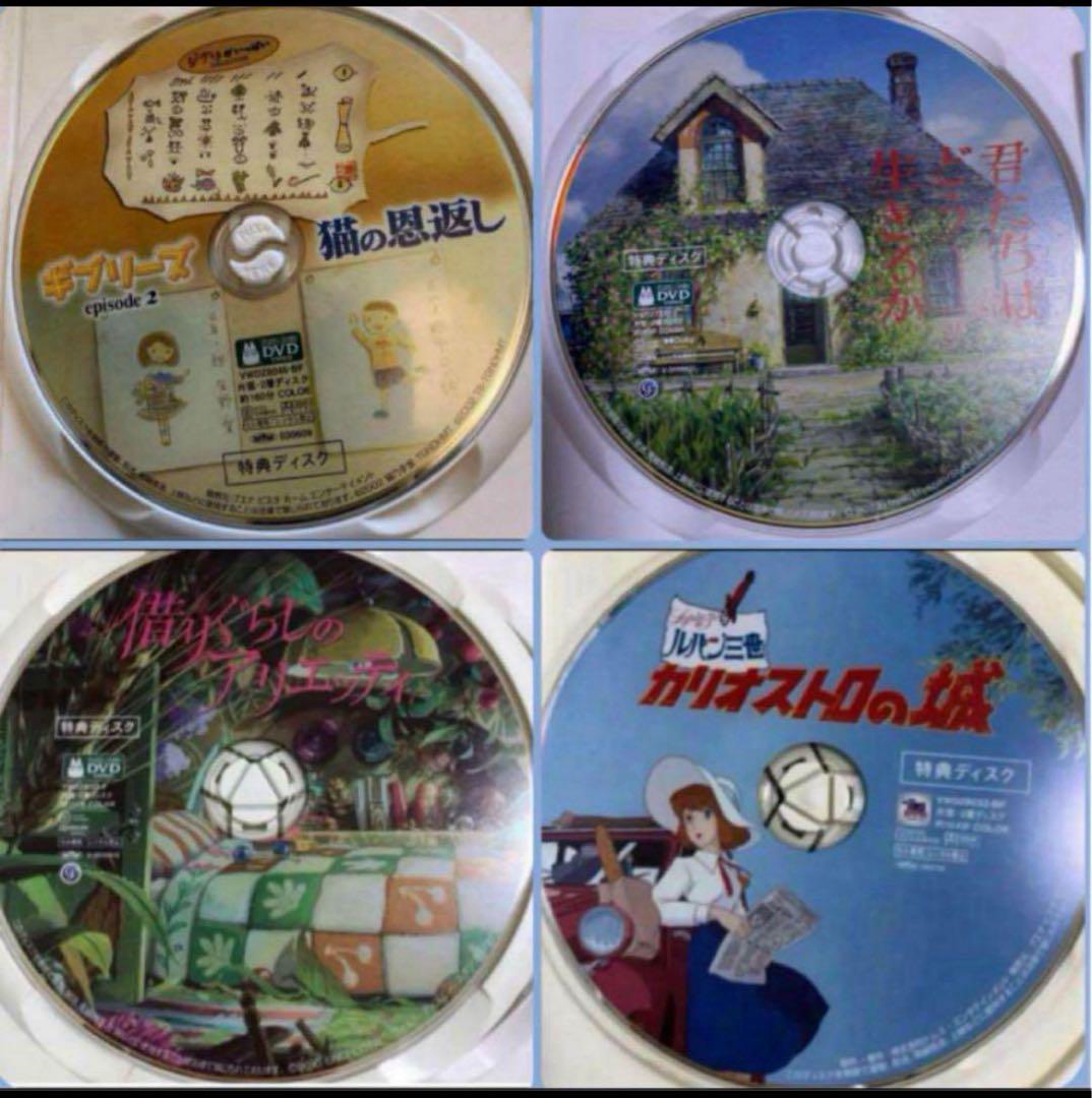 ジブリ特典DVDとケース12作品と追加の5作品のセット。映画本編全てみれます。