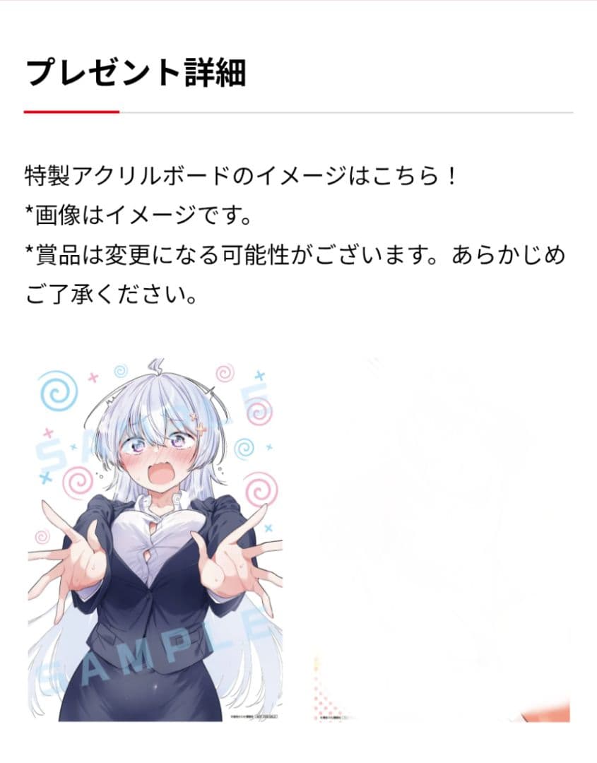 よわよわ先生14巻発売記念キャンペーン賞品 アクリルボードB