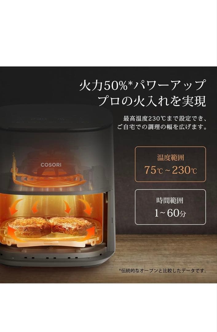 COSORI コソリ ノンフライヤー 4.7L グレー CAF-L501-KJP
