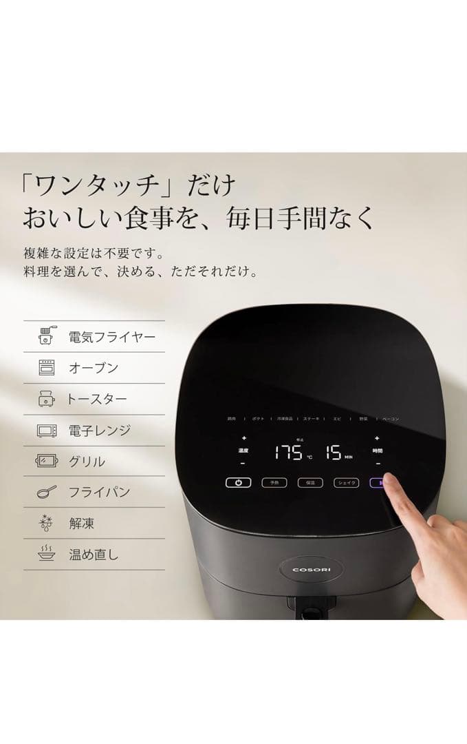 COSORI コソリ ノンフライヤー 4.7L グレー CAF-L501-KJP