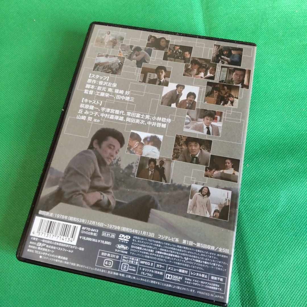 フ*オ様 昭和の名作ライブラリー 第98集 死人狩り コレクターズDVD HD