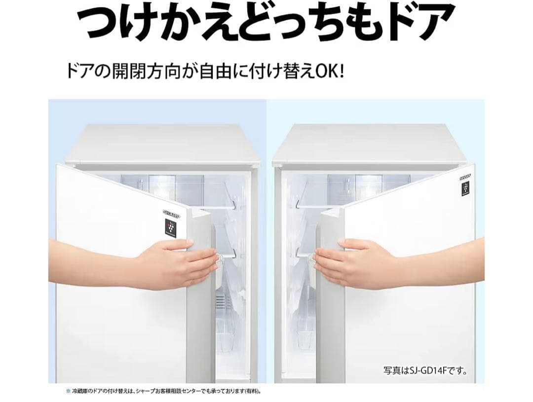 シャープ(SK-D15G-S)冷蔵庫152L シルバー冷蔵庫 左開き 単身用