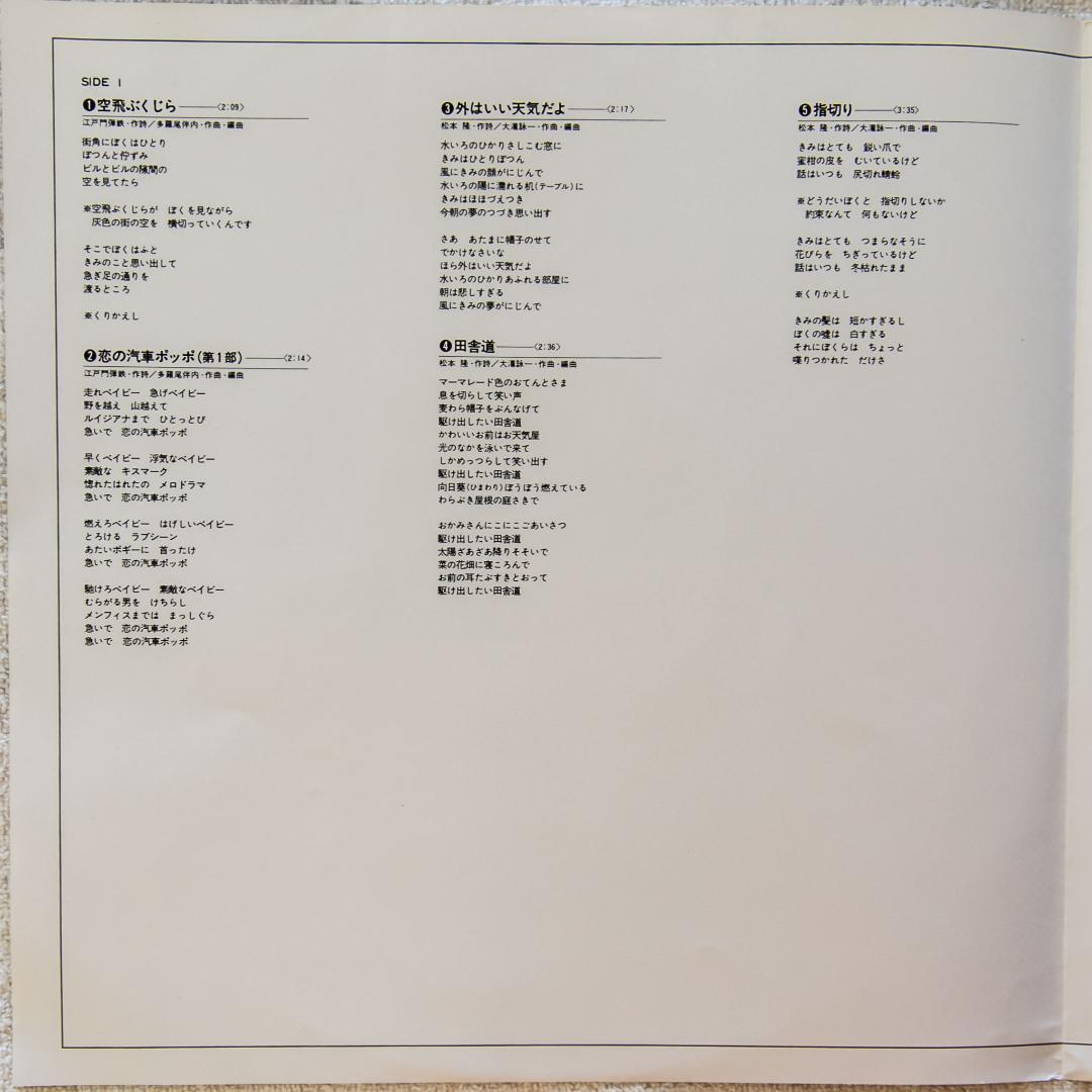 アーリー大瀧詠一 [+7] BZJS-5007 中古LPレコード